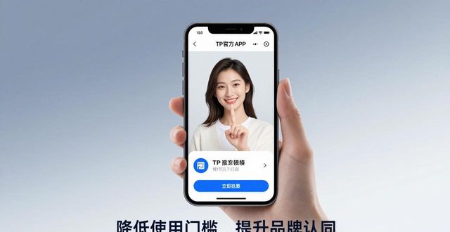 TP官方App下载安装三步走，品牌认同感轻松提升