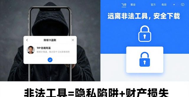 TP官方网址下载风险大，请远离非法工具