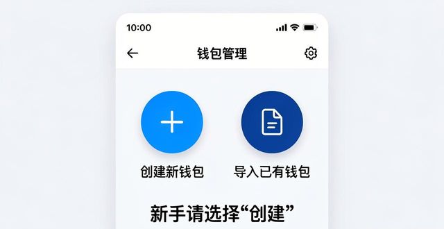 TP钱包安卓版下载安装教程