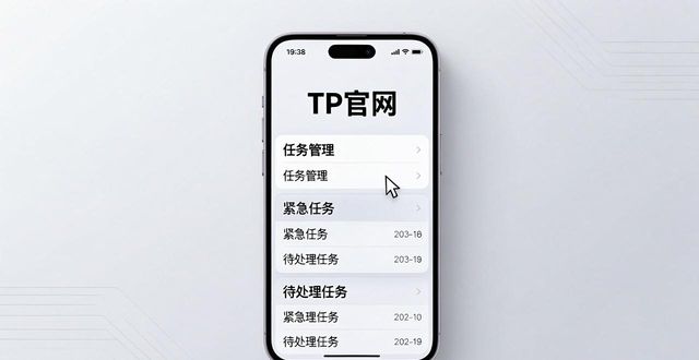 TP官网下载正版APP 三步优化任务管理