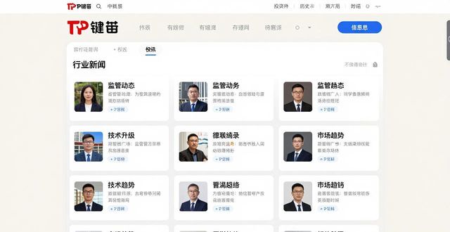 在tp钱包官网入口获取投资见解的真实经验