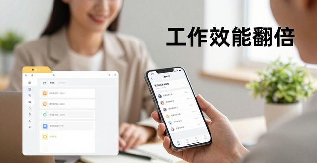 工作效能翻倍？TP官方app下载后这样设置