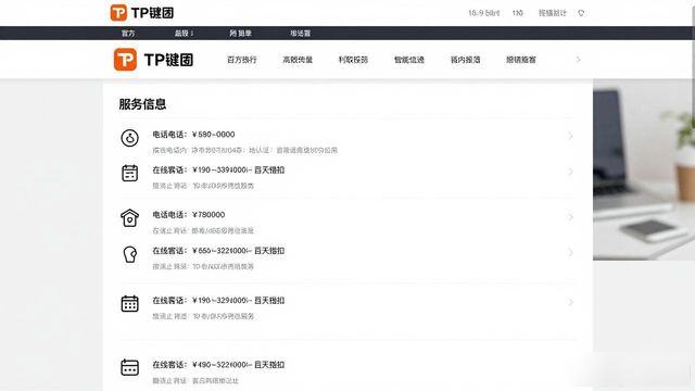 TP钱包官网下载如何辨别真假信息