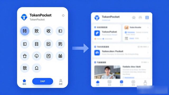 TokenPocket安卓版下载 和其他钱包比强在哪