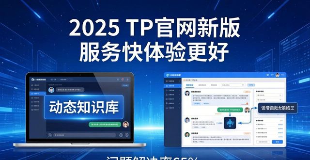 用户体验优化已停止工作_2025 TP官网最新版本的服务优化与用户体验_官网优化教程