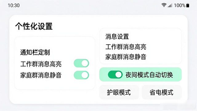 TP安卓版个性化设置教程