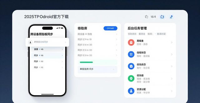 2025版TP安卓官方下载，真实用户反馈来了