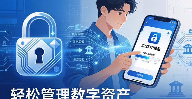 钱包生活最新消息2020_钱包官方下载_4. 便捷生活，从2025TP钱包官网下载开始