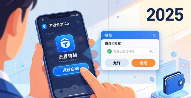 android钱包_tp钱包安卓版2025的用户支持与技术帮助渠道解析_钱包app