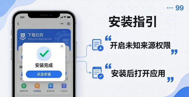 TP安卓新版下载 用户引导怎么做