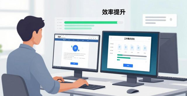 TP官方下载的5个隐藏技巧，工作生活效率翻倍