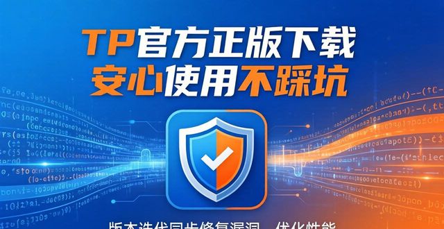 TP官方正版下载 安心使用不踩坑