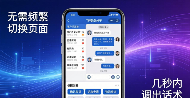 安卓应用市场客服_TP官方安卓最新版本在在线客服中的应用_安卓应用商店客服电话