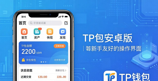 大杀器安卓版怎么使用_神仙道安卓版新手卡_tp钱包app安卓版的使用指南：新手用户如何快速上手
