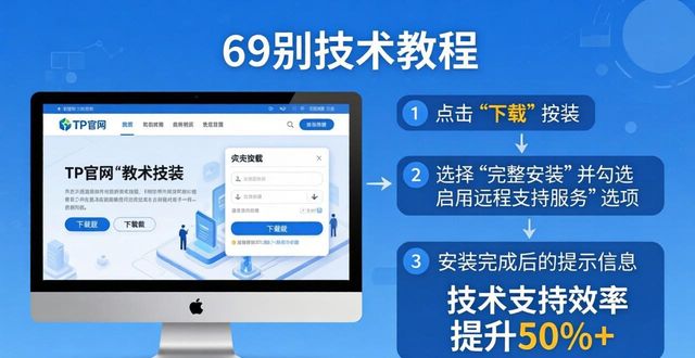 TP官网2025新版下载：三步获取更强技术支持