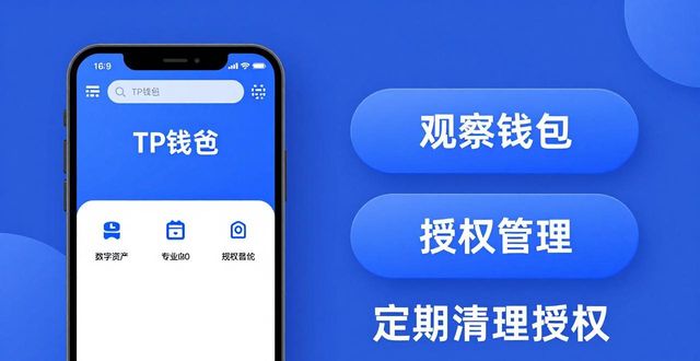 钱包功能app_android钱包_tp钱包官网安卓下载后如何实现数字资产的智能管理与配置?